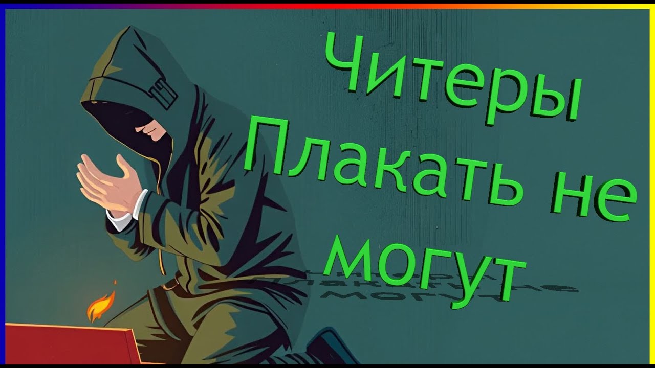 Наказание читеров в DAYZ (Разборки)