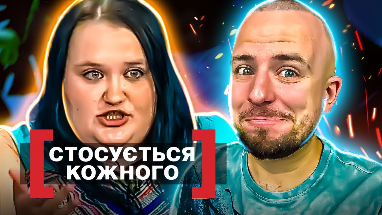 Стосується кожного ► СКАЖЕНА КВАРТИРА