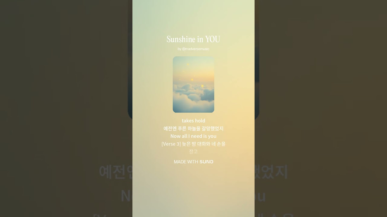 Sunshine in YOU (Korean version 1)