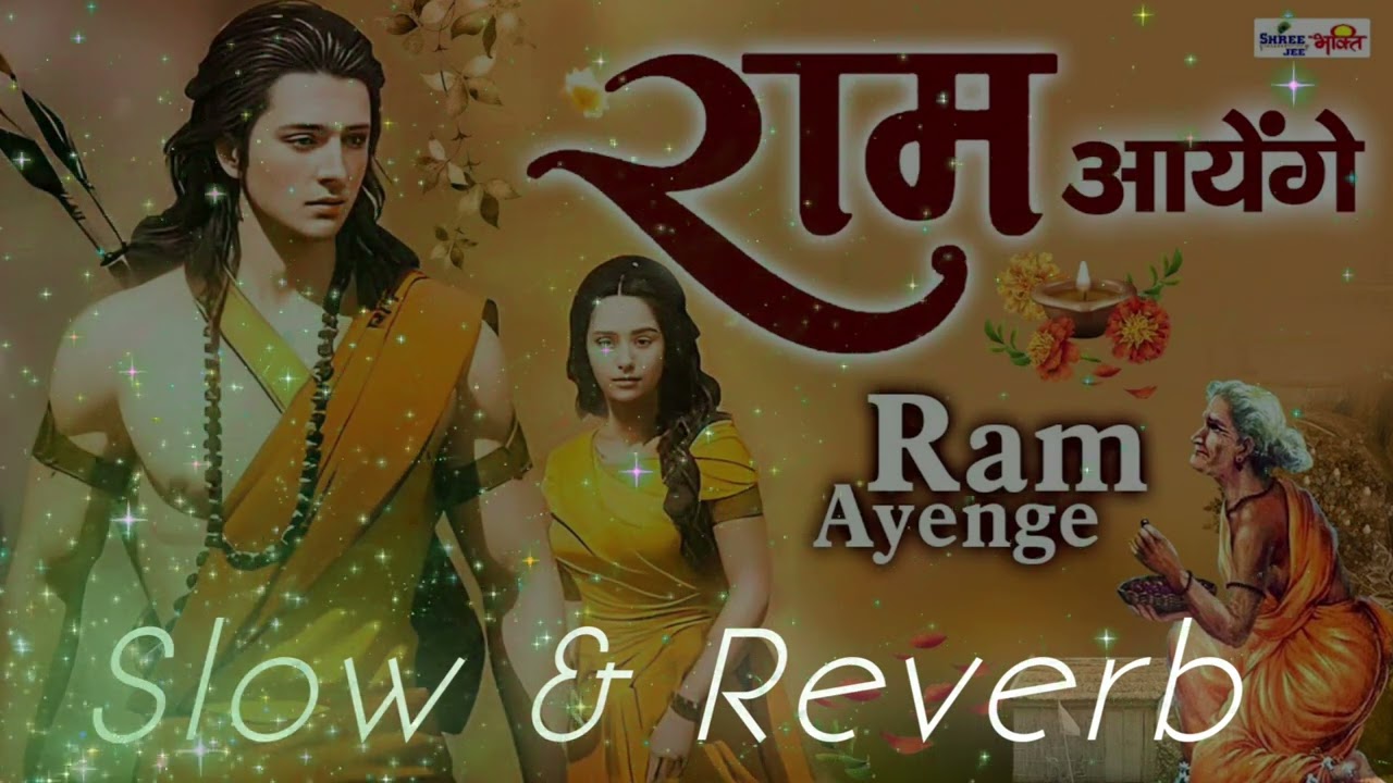 Raam Aayenge ||राम आएंगे ||Swati mishra New song #Songseries