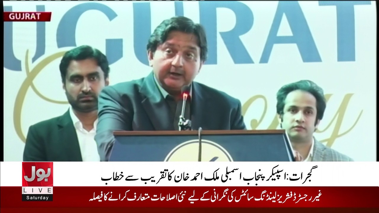 LIVE : Speaker Punjab Assembly Malik Ahmed Khan Speech | BOL News