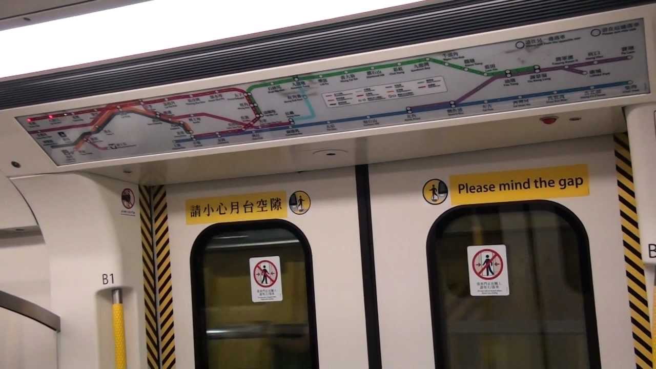 MTR TWL C-train: Kwai Hing - Tsuen Wan