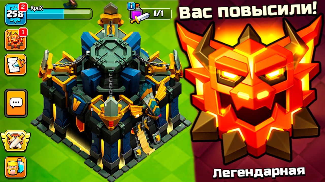 Я АПНУЛ НОВУЮ ЛЕГЕНДАРНУЮ ЛИГУ ! CLASH OF CLANS