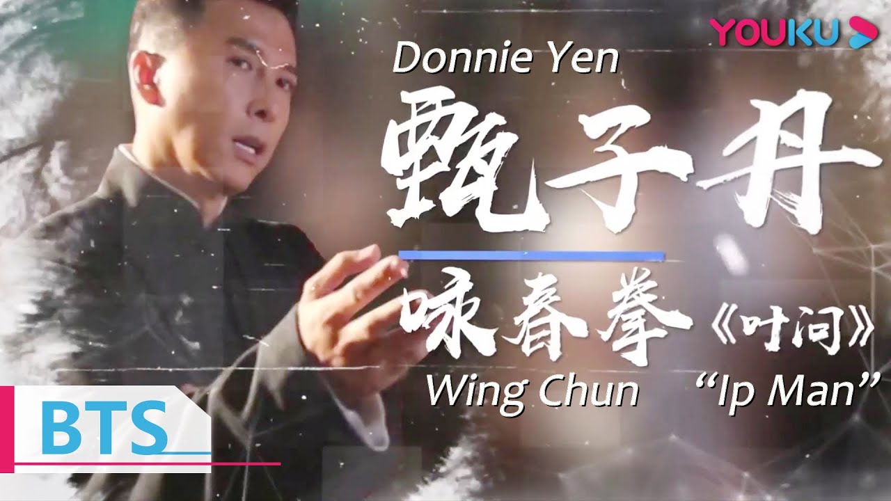 ENGSUB【功守道】----动作迷绝对不可错过，《功守道》齐聚武打界半壁江山！| Behind the Scenes | YOUKU MOVIE | 优酷电影