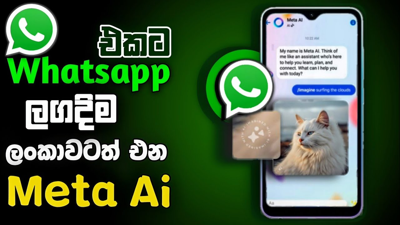 Whatsapp එකට එන මෙ Meta Ai ගැන දන්නවද | Whatsapp New Feature