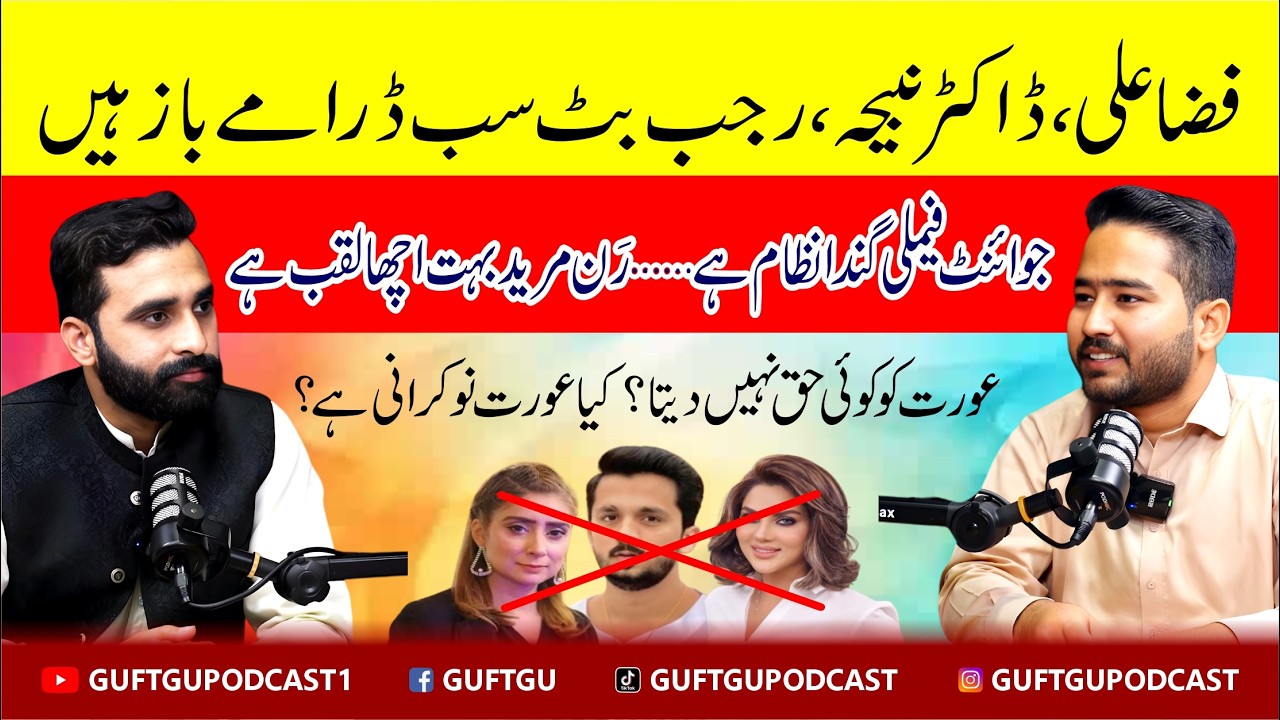 Aurat Mard, Joint Family System & Fiza Ali Podcast Controversy | Kashif Ali Shah Unfiltered Podcast