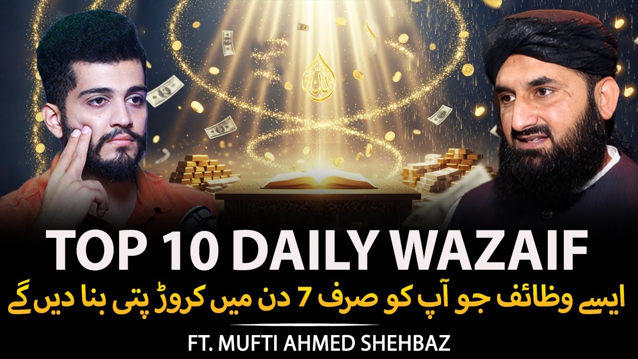These 10 Wazifas Will Change Your Life in 2026 | Ft. Mufti Shahbaz