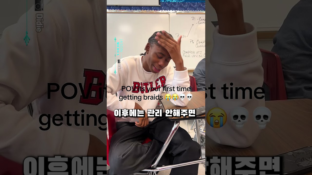 머리를 땋은 후 첫 날 느끼는 고통의 크기