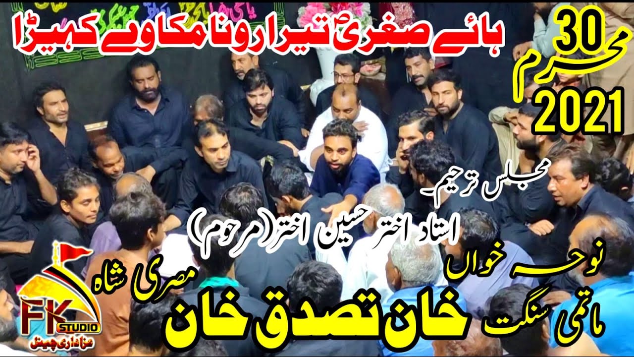 30 Muharram I Haye Sughra Tera Rona I Naeem Abbas I Khan Tassadaq Khan I Iمجلس ترحیم استاد اختر حسین