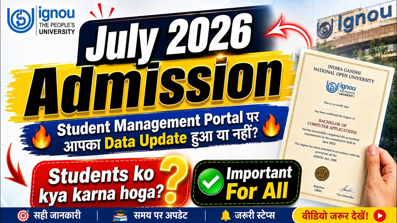 IGNOU July 2026 Admission Important Info || 🚨 July 2026 Admission Data Update Check करें! || IGNOU