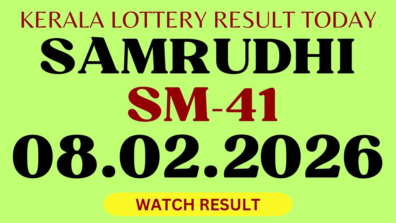 8.2.2026 | SAMRUDHI SM-41 | KERALA LOTTERY RESULTS. #Samrudhi