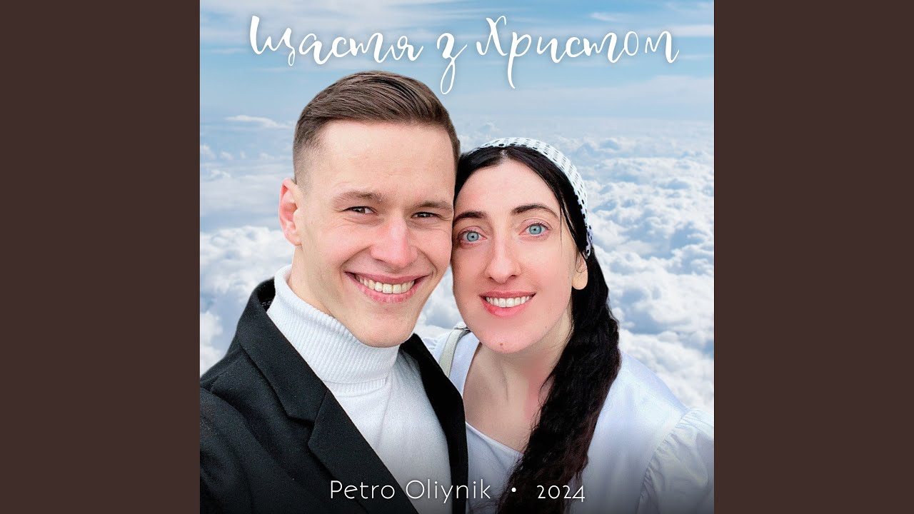 Небо, рідне небо
