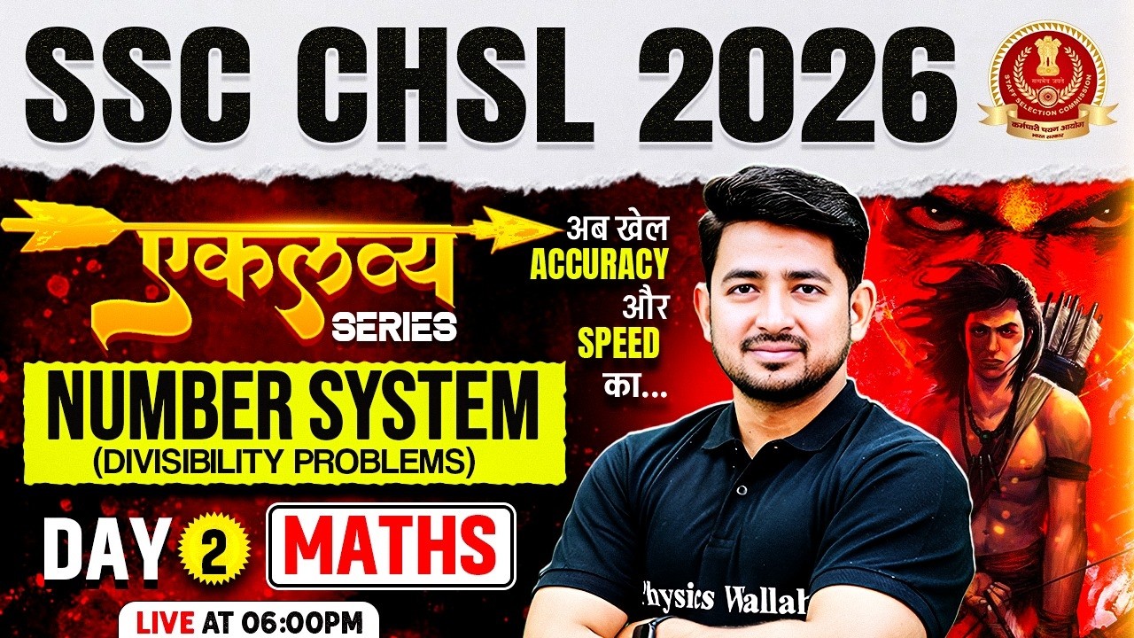 SSC CHSL Maths Classes 2026 | Number System - Divisibility Problems | SSC CHSL Maths by Ravinder Sir