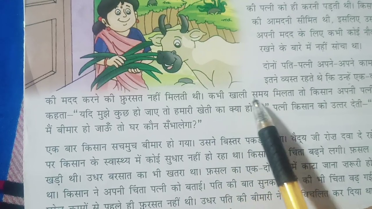 Dhairya ki Pariksha kahani#youtube video//