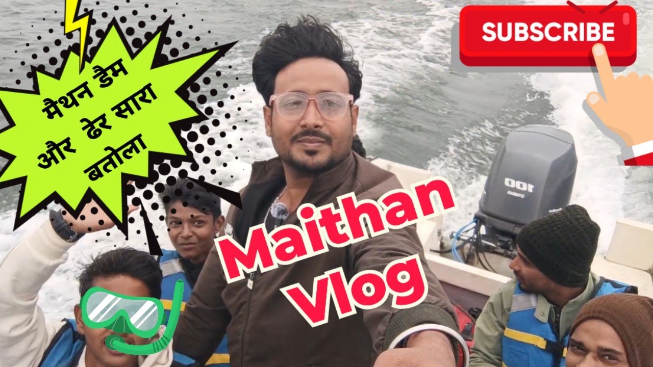 Maithan Dam Aur Dher Sara Batola😂 |मैथन डैम और ढेर सारा बतोला 🤣! 