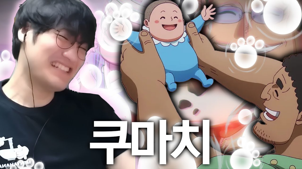 곰을 이기는 남자가 눈물 흘린 쿠마 이야기