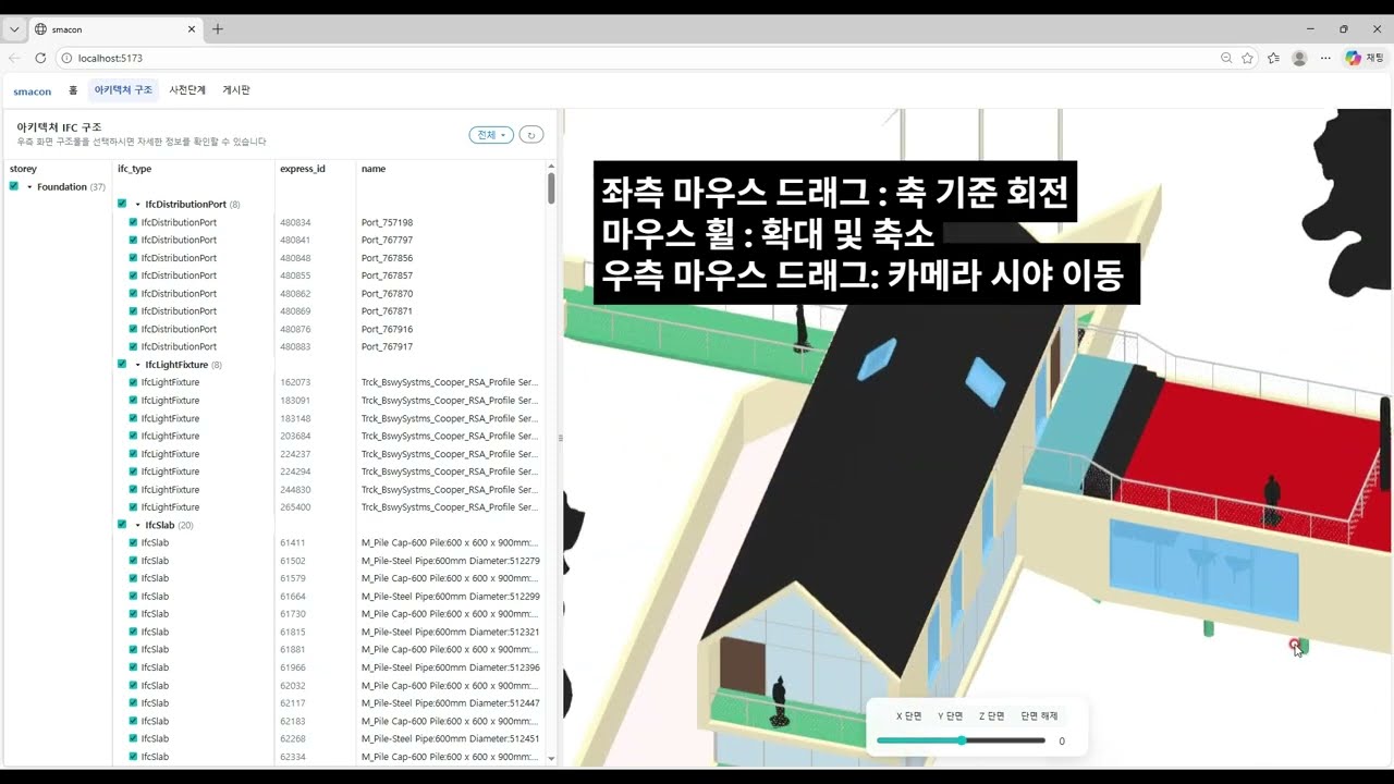 IFC VIEWER PoC