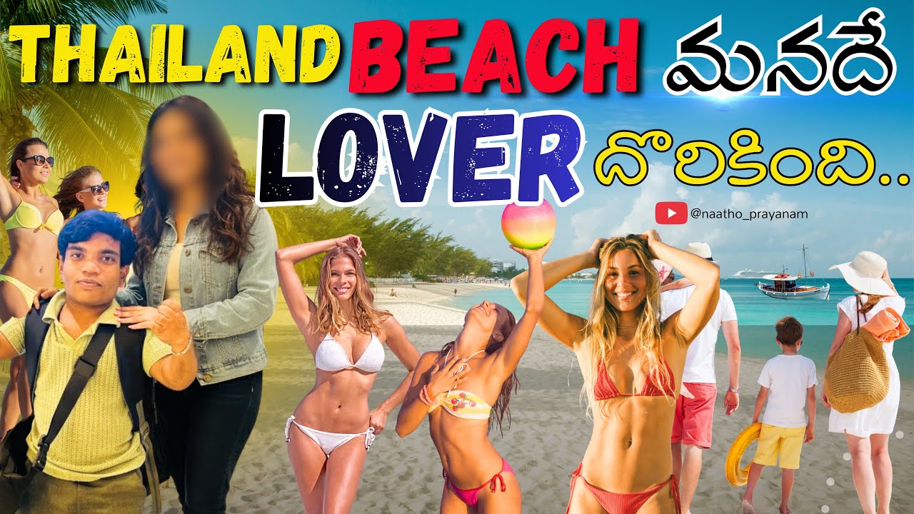 Thailand Beach Lo Naku Lover Dhorikindhi😍