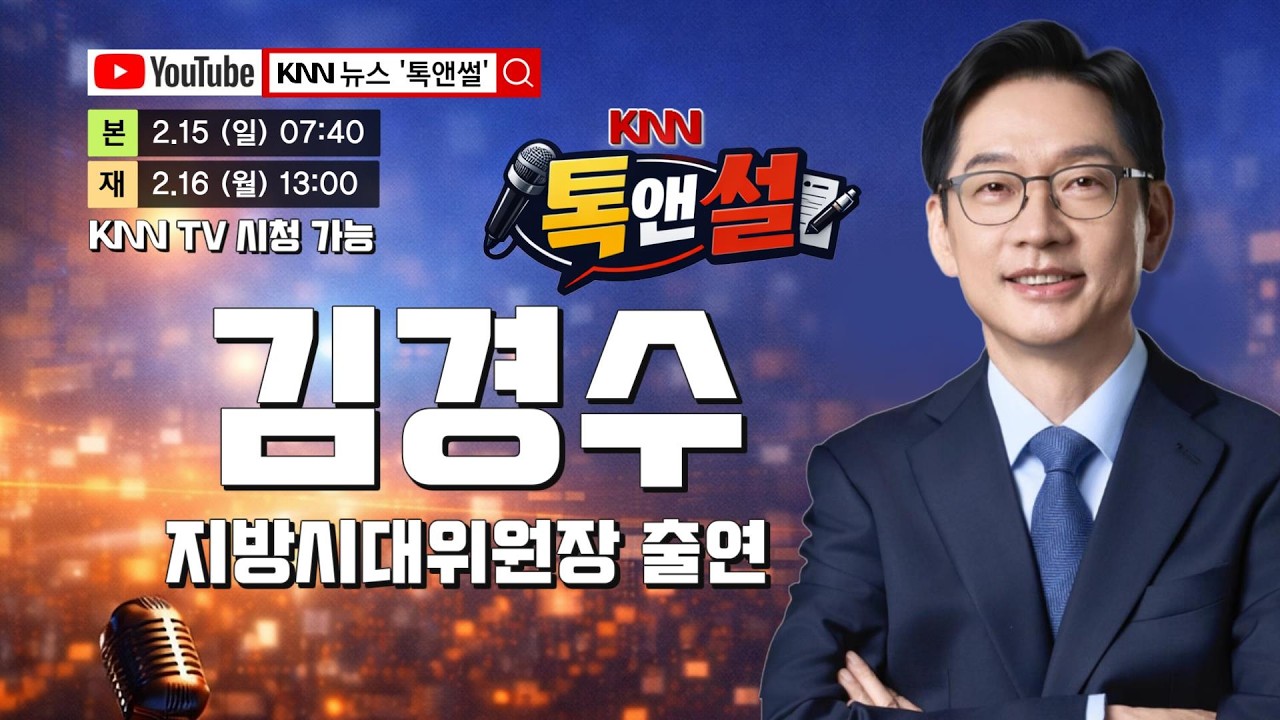 [톡앤썰]