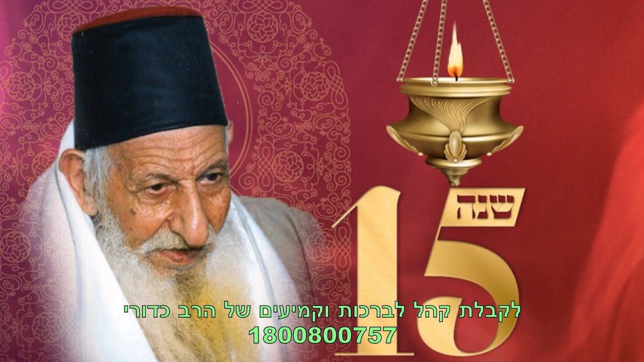הלוויתו של גדול המקובלים הצדיק הרב יצחק כדורי זצוק