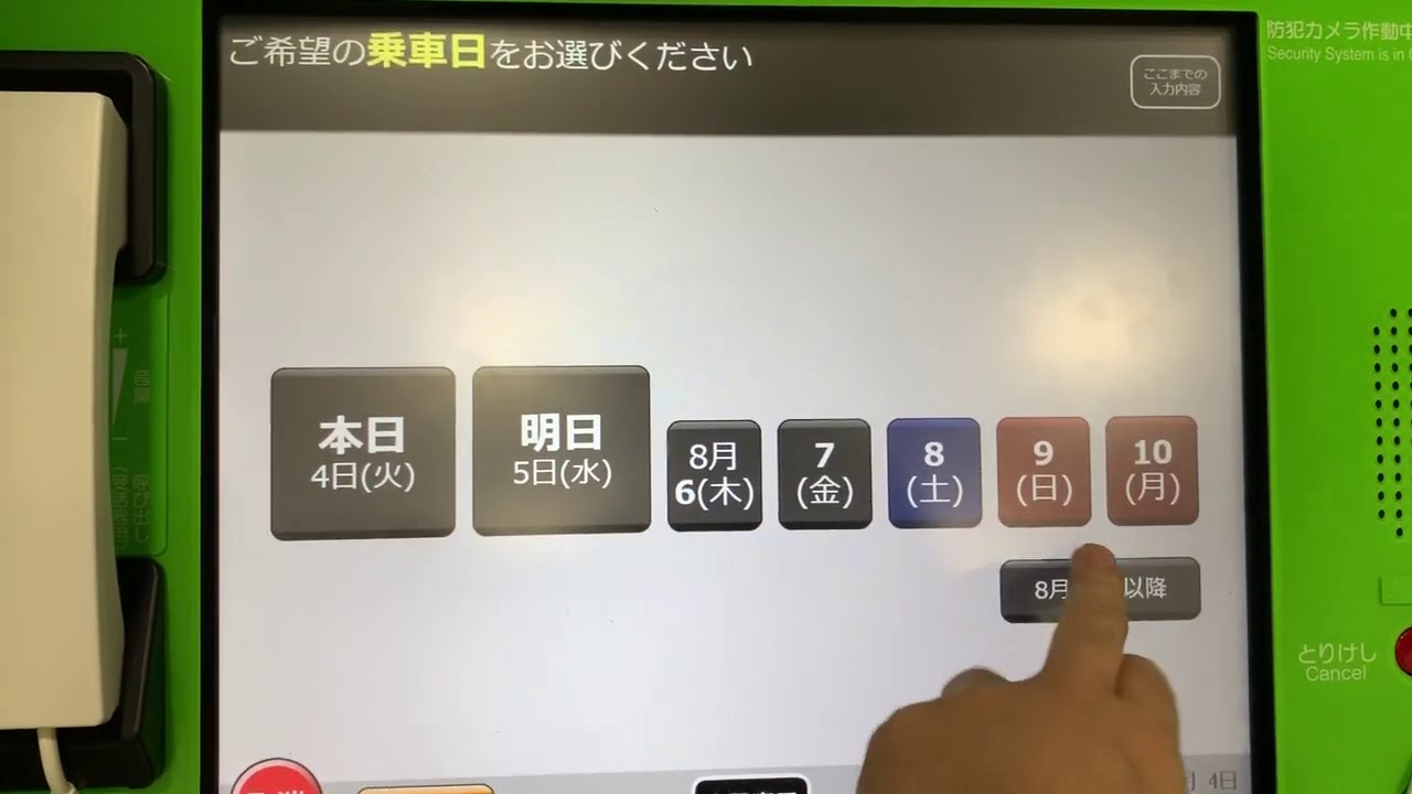 JR四国　善通寺駅のみどりの券売機プラスで往復乗車券を購入
