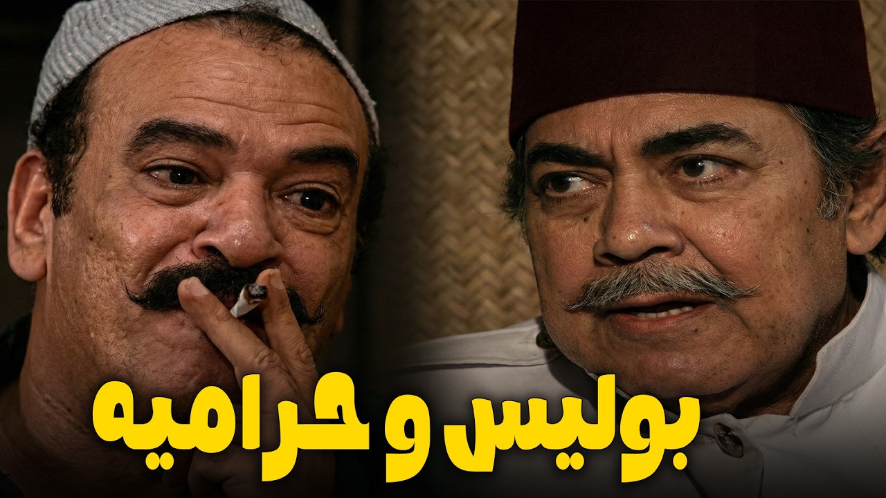الحكومه بتطارد ريا وسكينه و شاكين فيهم .. بس لسه الدليل مطلعش من تحت الارض😈 #ريا_وسكينة