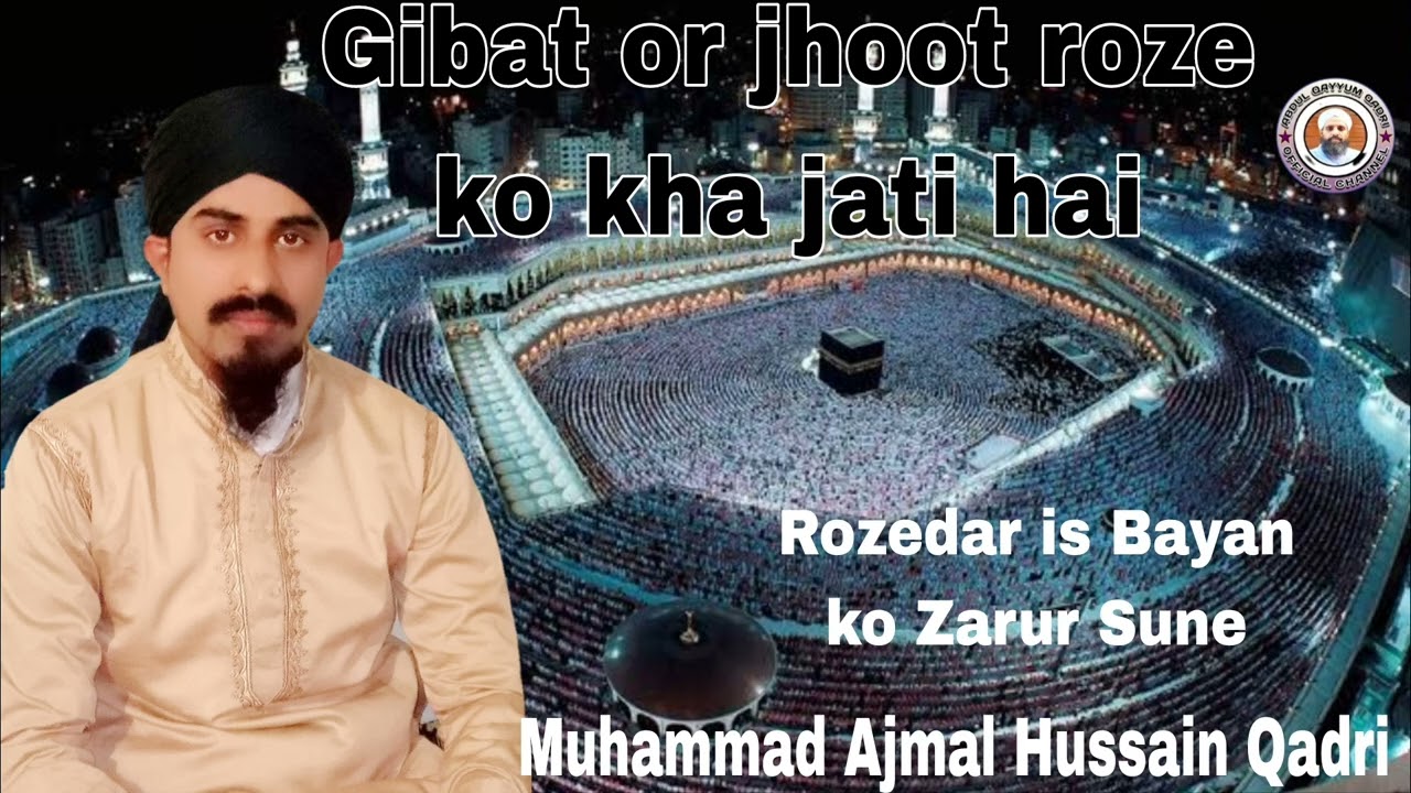 Gibat or jhoot roze ko kha jati hai Roze rakhne Walon  Bayan Jarur suno Muhammad Ajmal Hussain Qadri