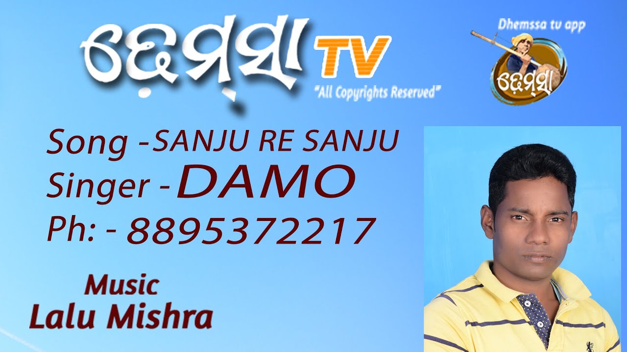 SANJU RE SANJU    dhemssa tv app