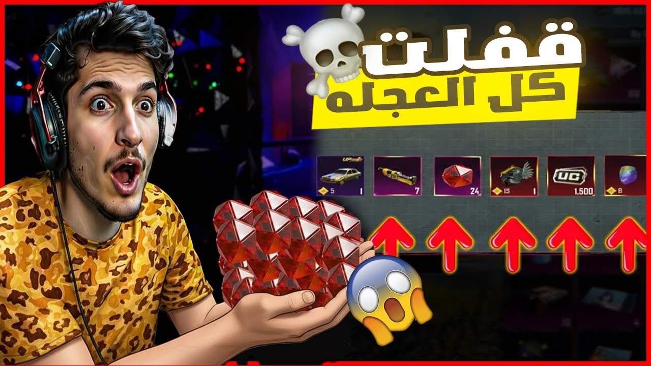 مستحيييل! أندر لبسة تطلع من عجلة الجواهر بـ5 شدّات فقط 😍🔥