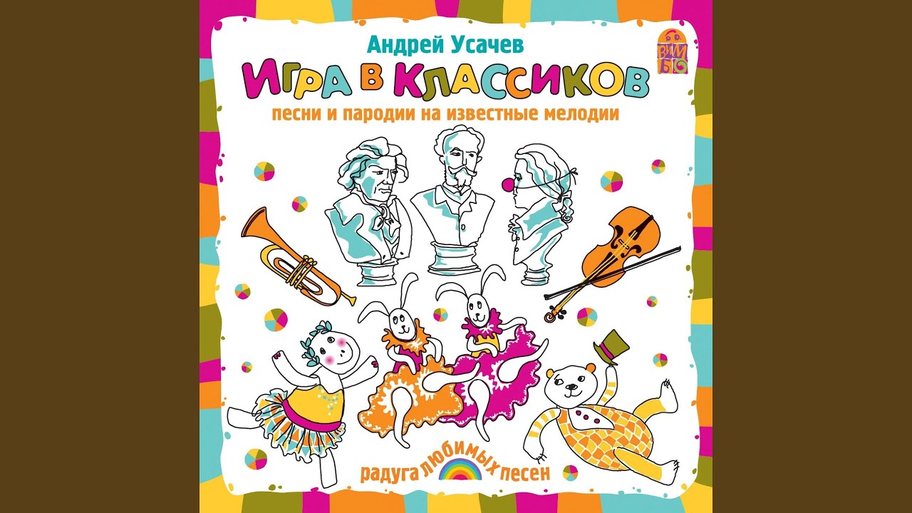 Собачий вальс