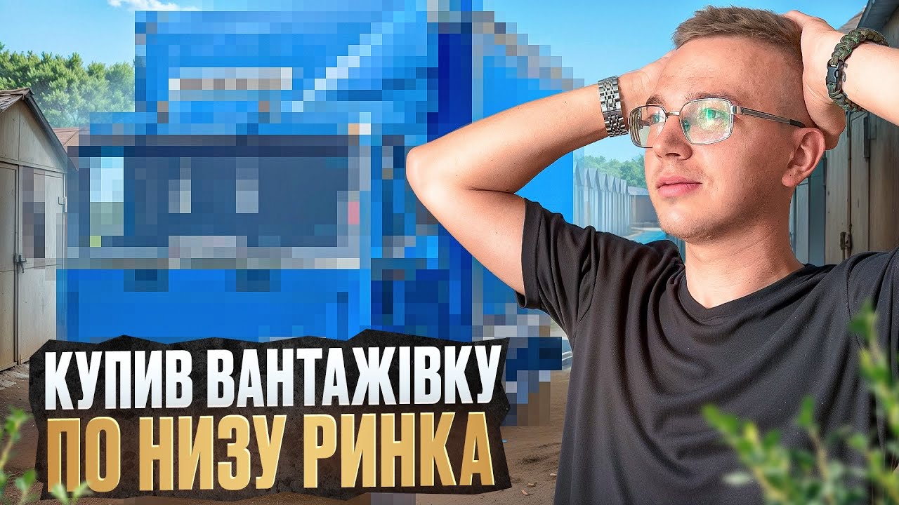 СТАРИЙ МОТЛОХ ЧИ НАДІЙНИЙ ПОМІЧНИК?