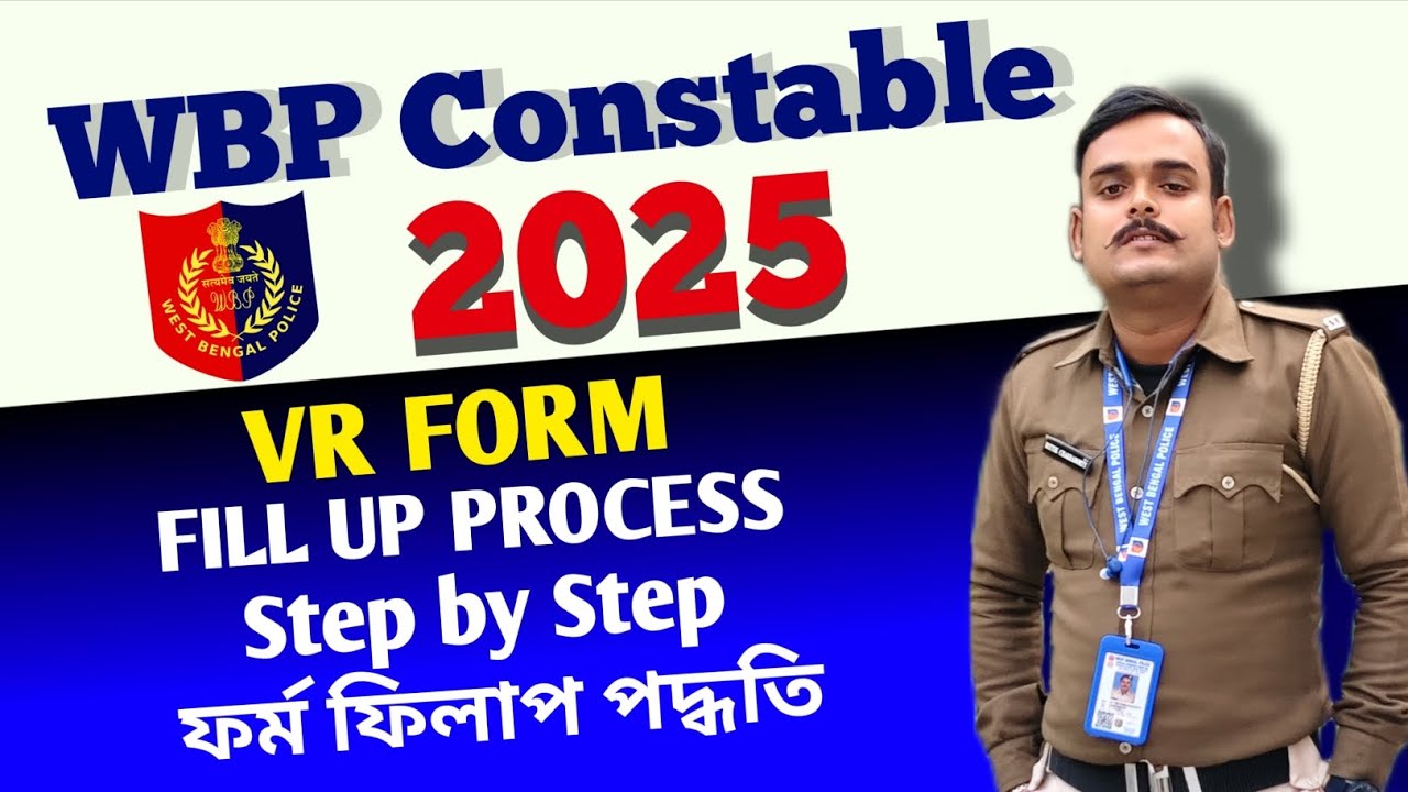 WBP DIB VERIFICATION FORM FILLUP || Step by step | ইউটিউব এ সর্বপ্রথম #wbpresultdate #wbpfinalcutoff