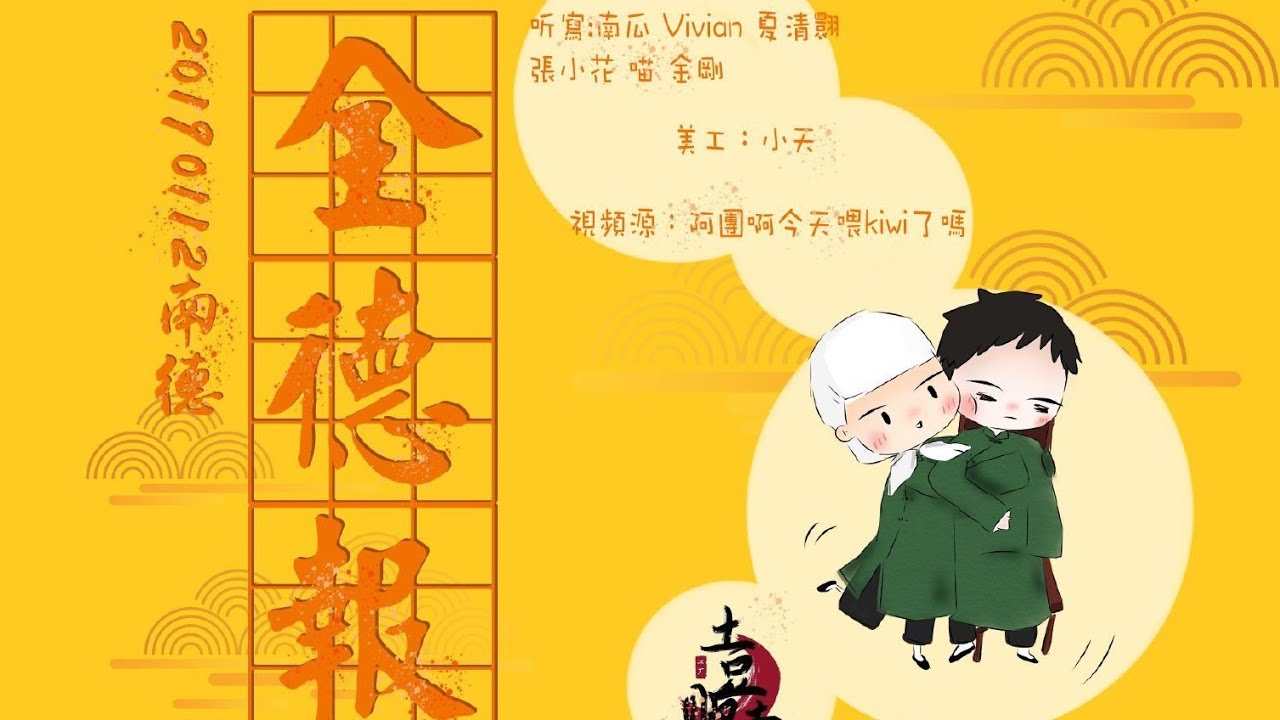 ＜刘筱亭 张九泰＞18＃20191112《全德报》字幕版 南京德云社