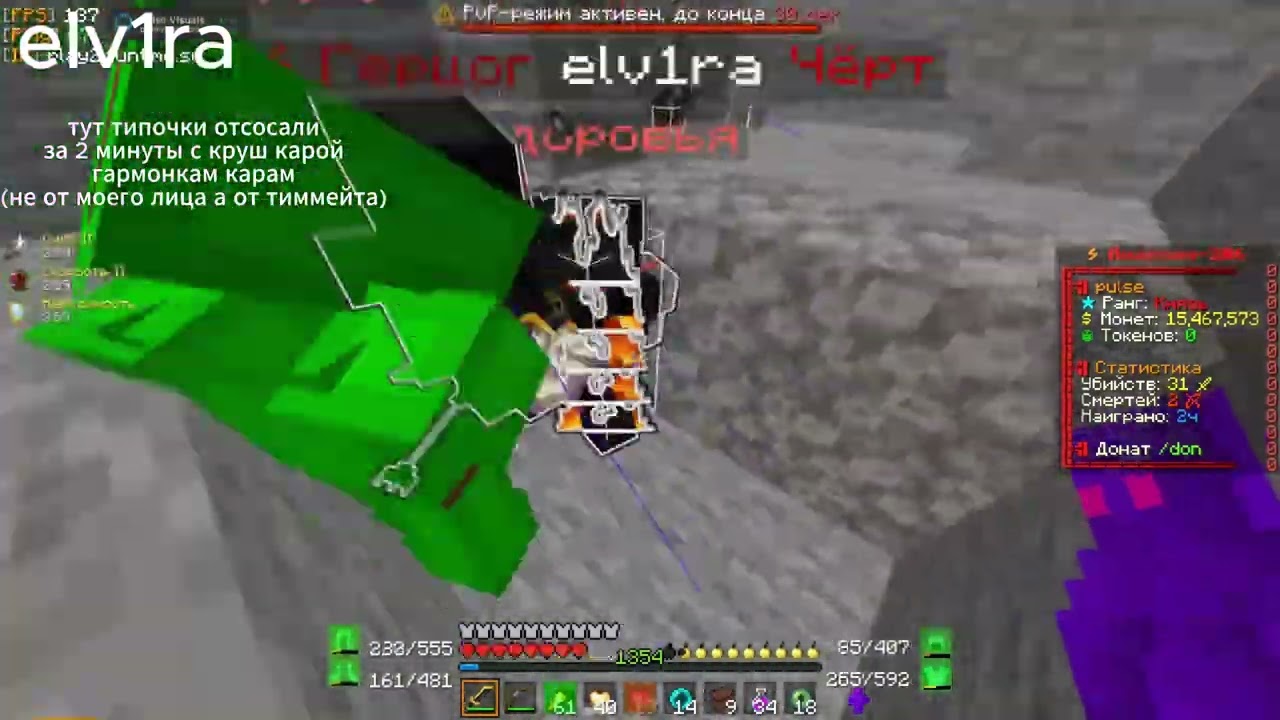 PvP FunTime | Kill elv1ra, dominicclewis или морвис хз, щелбанчик.