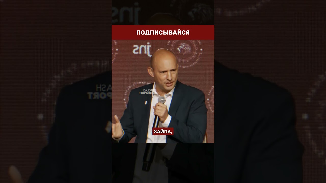 🔥РАСКОЛ В ИЗРАИЛЬСКОЙ ВЛАСТИ: министр или экс-премьер &mdash; кто главный? #новости