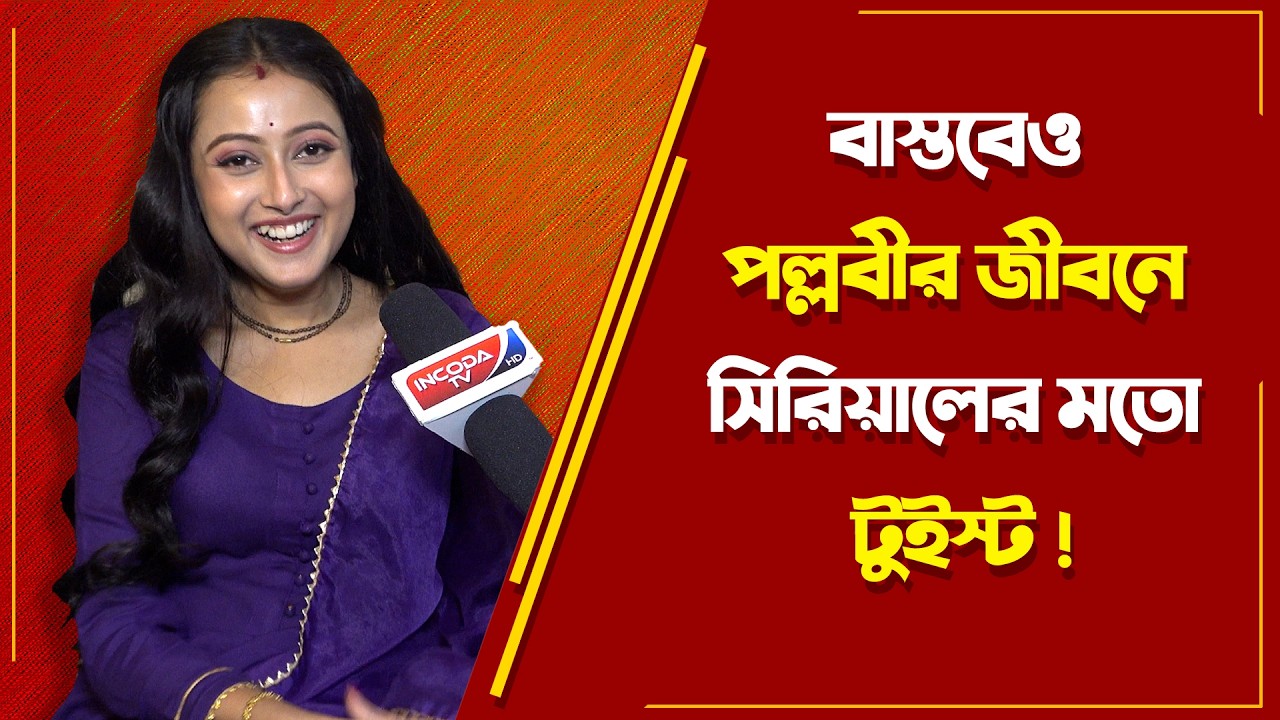 মিরাক্কেল ! পল্লবীর জীবনে ভগবানের কৃপা | Pallavi Sharma