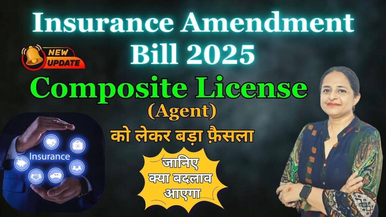Insurance Amendment Bill 2025 | Composite License Of Agents Update | Er. Aman Thakur