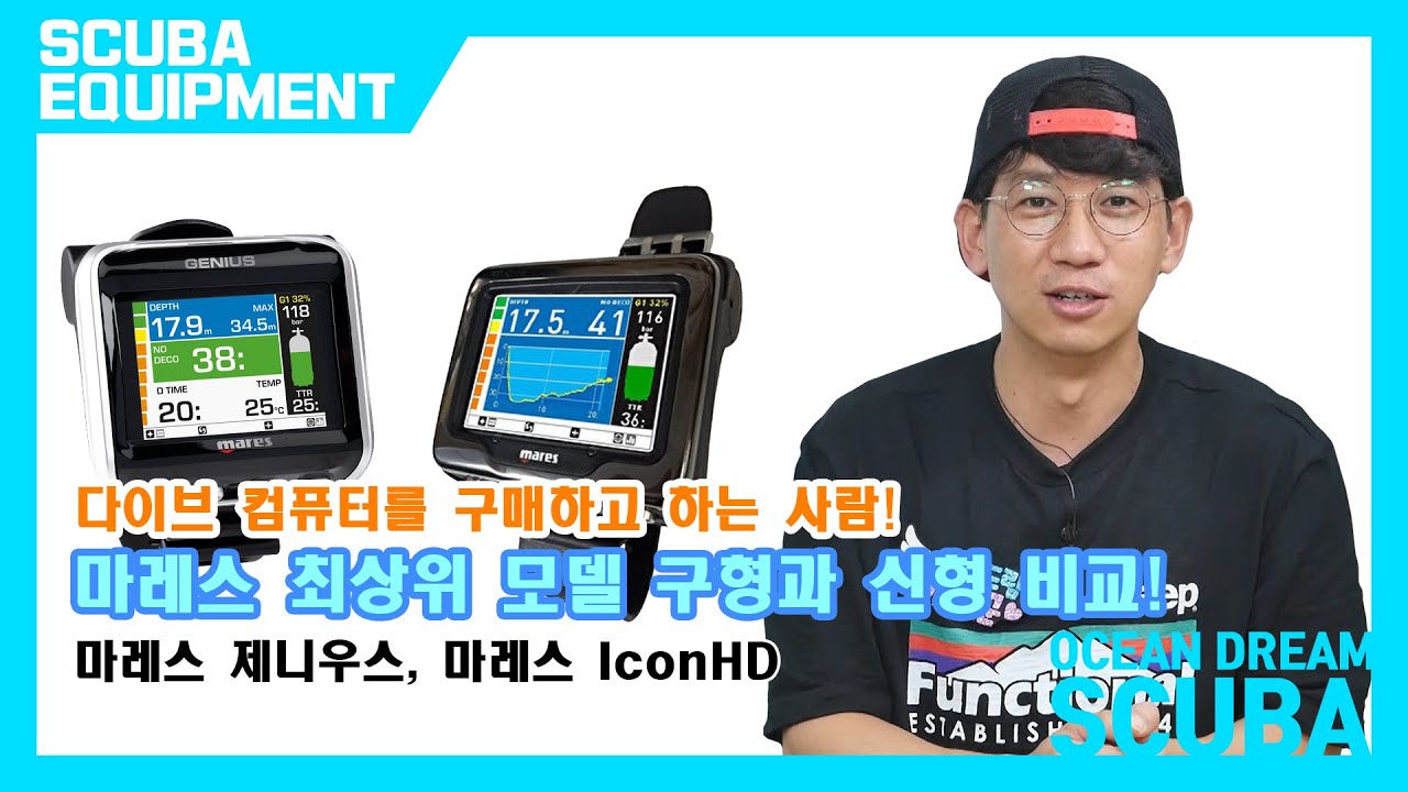 마레스 제니우스, 마레스 IconHD 같은듯 아니고, 아닌 듯 같아 보이는 마레스의 최고가를 자랑하는 두 컴퓨터를 비교해봤습니다.