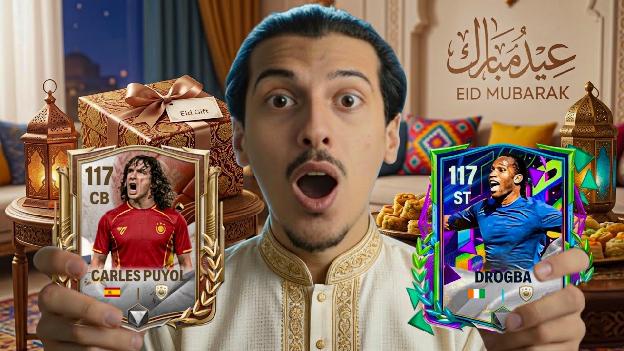مستحيل أقوى عيدية! اللعبة أعطتني لاعب 117 ببلاش 😱🔥 FC MOBILE