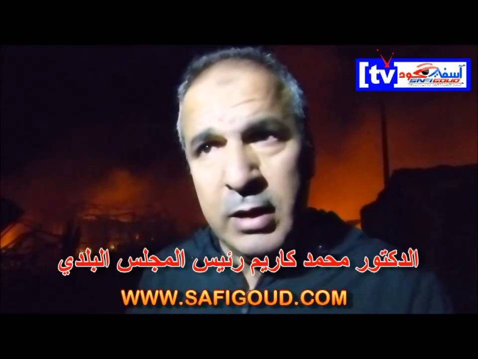 محمد كاريم رئيس المجلس البلدي لآسفي يتحدث حول حريق سوق كاوكي