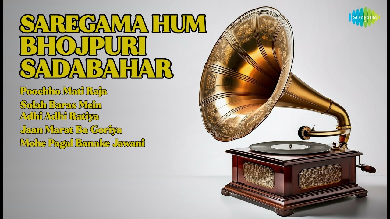 Bhojpuri Romance Jukebox  |  Asha Bhosle Songs  |  Poochho Mati Raja  |  Solah Baras Mein