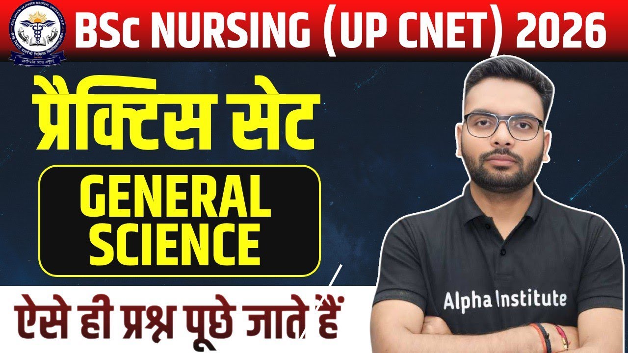 BSc Nursing General Science VVI PYQ's | प्रैक्टिस Set | Previous Year Question | AIIMS, CNET, BCECE