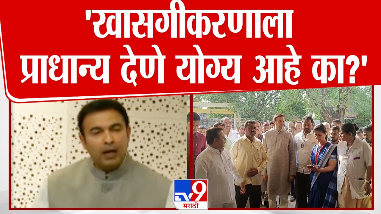 Dr Atul Bhosale | 'खासगीकरणाला प्राधान्य देणे योग्य आहे का?'