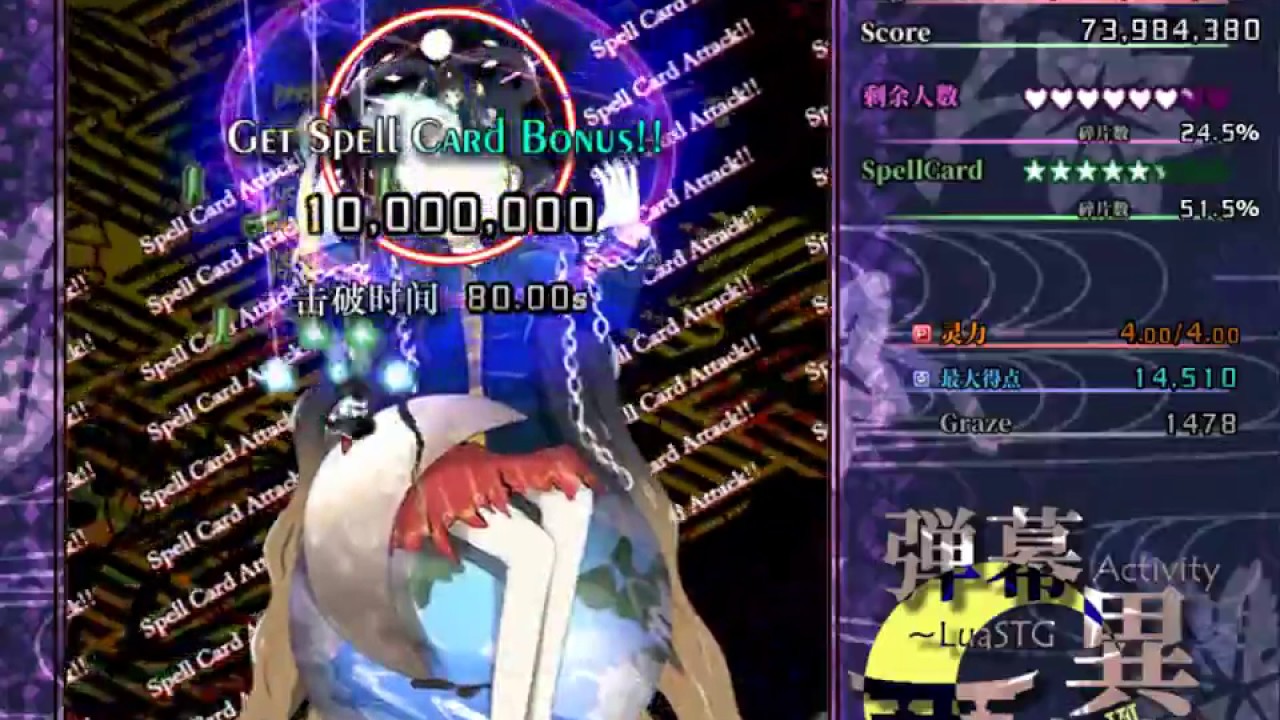 弹幕异夜剧 - Beginning of Another Phantasm (2MNB)