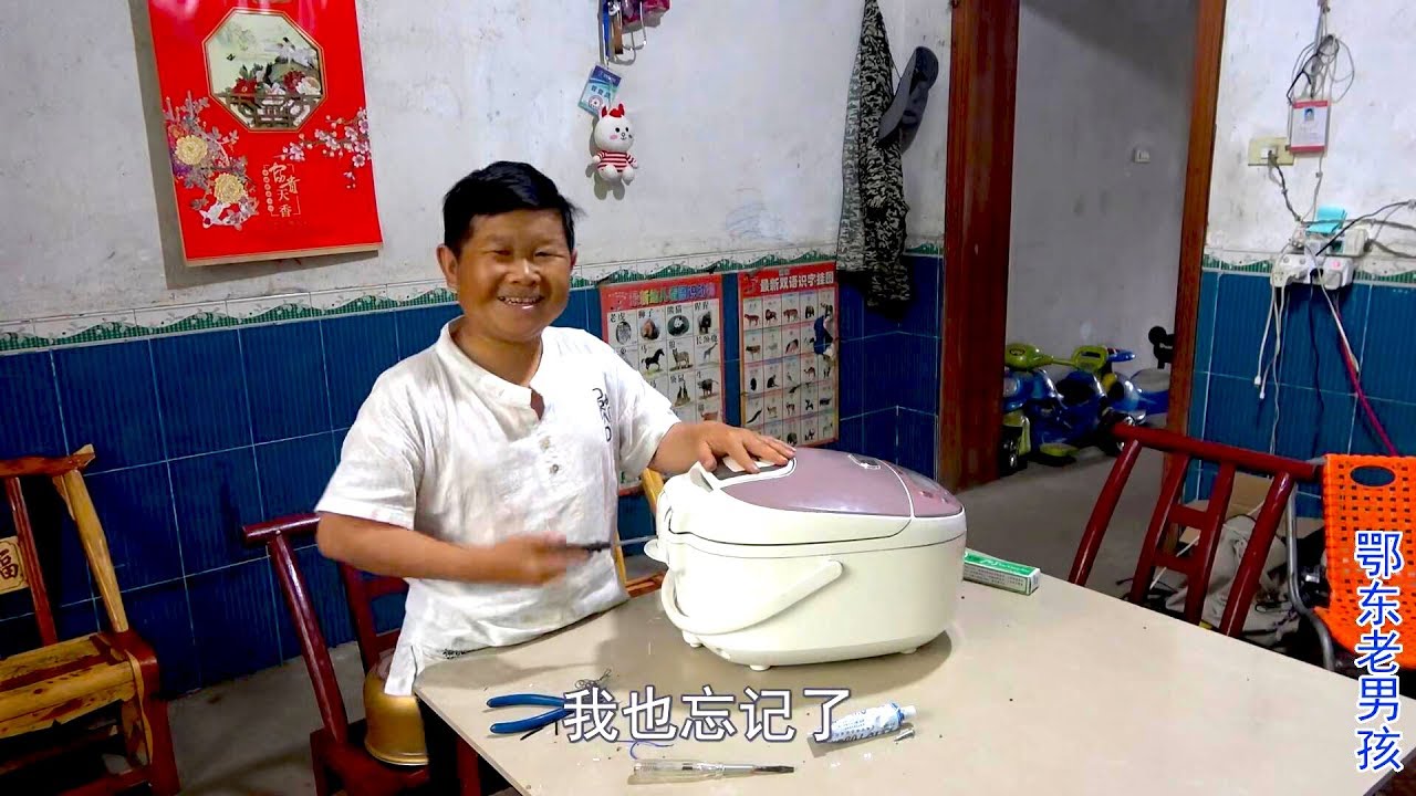 老乡的九阳电饭煲饭煮一半跳闸，老男孩轻松搞定，装的时候犯糊涂