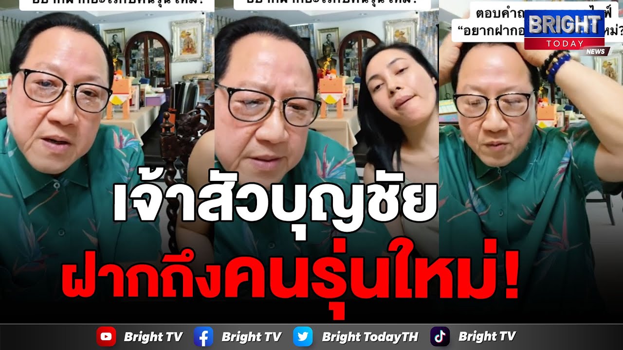 เจ้าสัวบุญชัย ฝากถึงคนรุ่นใหม่ เล่า! ทำไมจ้างเด็กม.รามคำแหง แต่ไม่จ้างจุฬาฯ