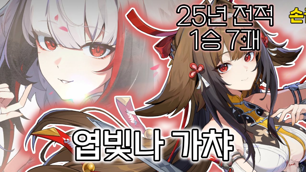 [젠존제] 1년간 7픽업 7픽뚫 먹은자의 엽빛나 1돌 가챠