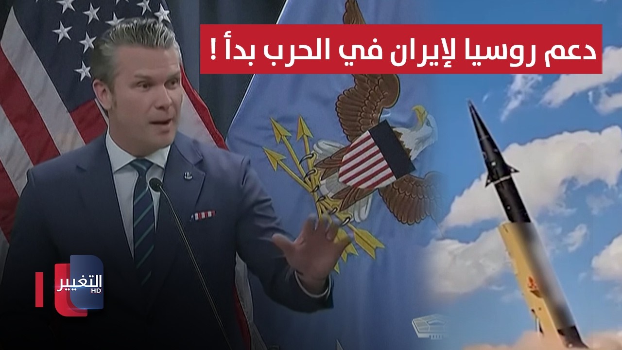 روسيا تدعم ايران ضد أمريكا بطريقة خفية ! | تقرير