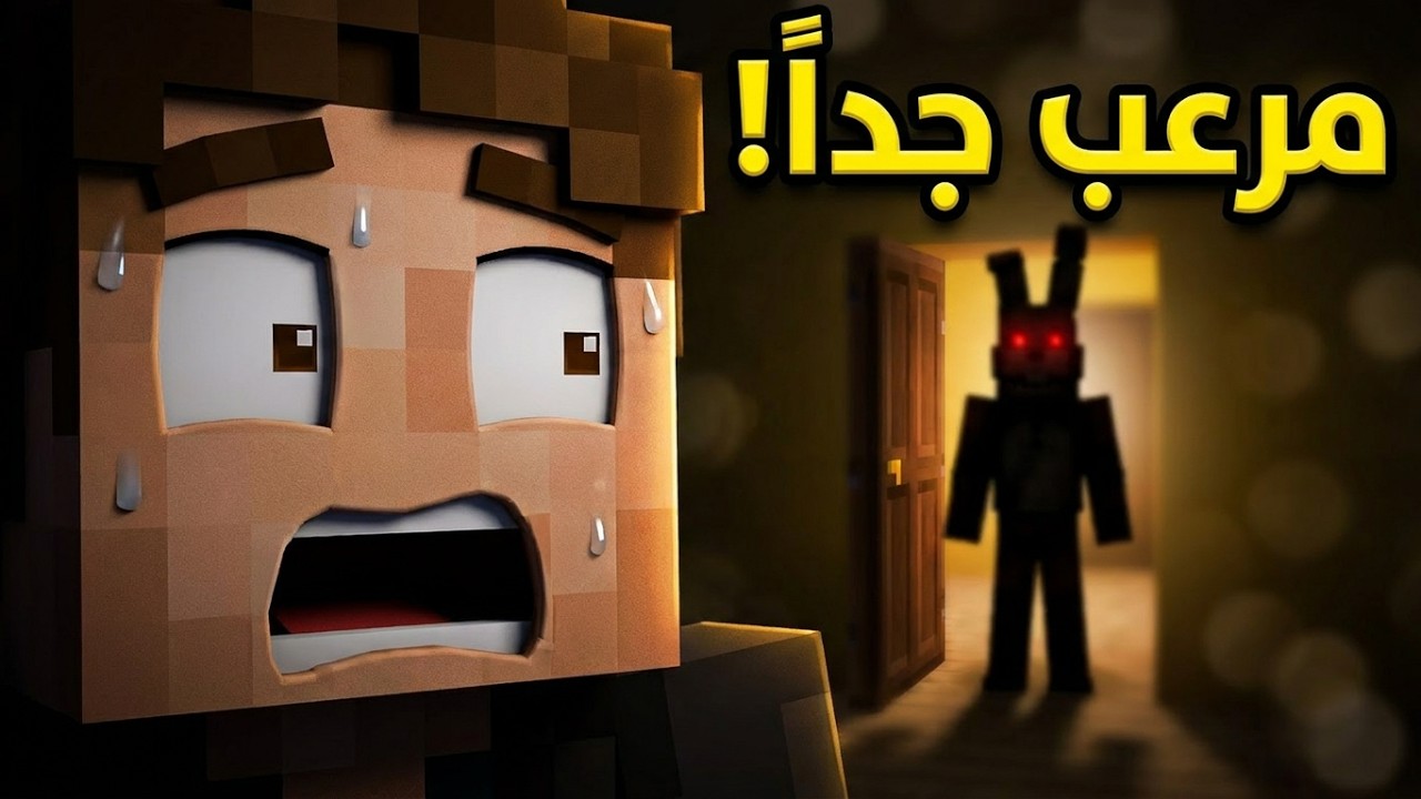 فلم ماين كرافت الرجل الارنب 2 🥕🐰| MineCraft Movie