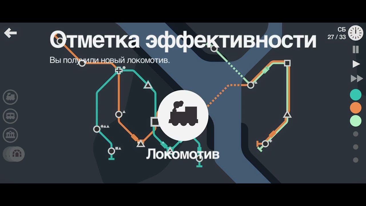 Новое видео про игру Мини Метро